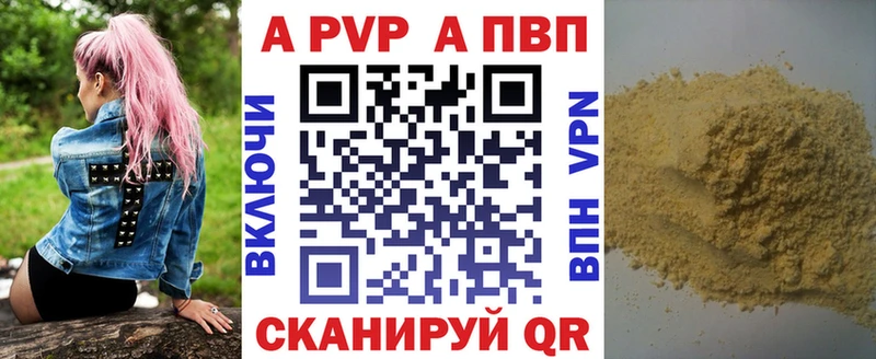 Alpha PVP мука Магас