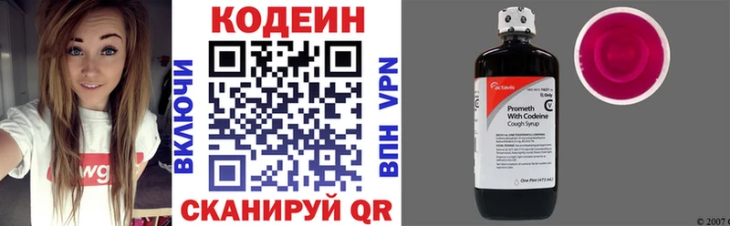 Кодеиновый сироп Lean напиток Lean (лин)  наркошоп  мега ссылка  Магас 