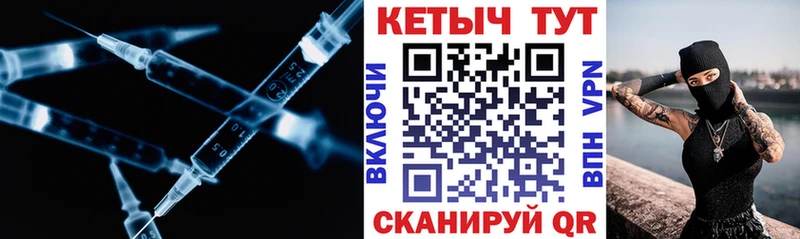 КЕТАМИН ketamine Магас