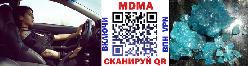MDMA молли  купить закладку  Магас 